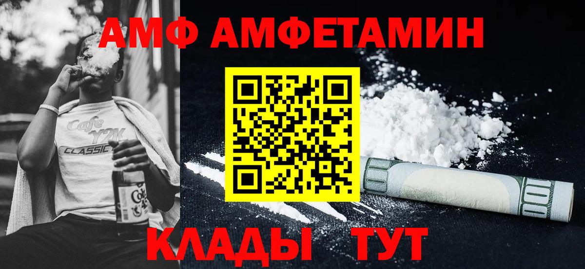 АМФ VHQ Назарово