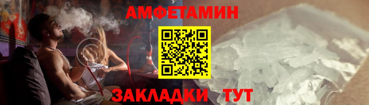 Назарово  Амфетамин Premium  Амфетамин  Вход с VPN 