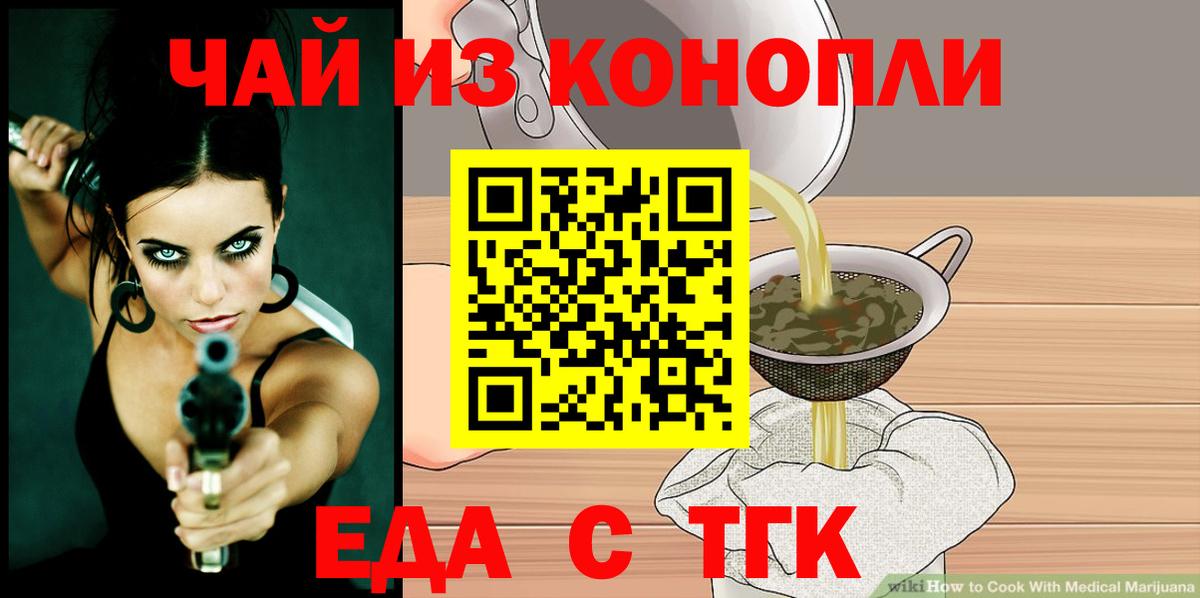 Cannafood конопля  Вход с VPN  Назарово 