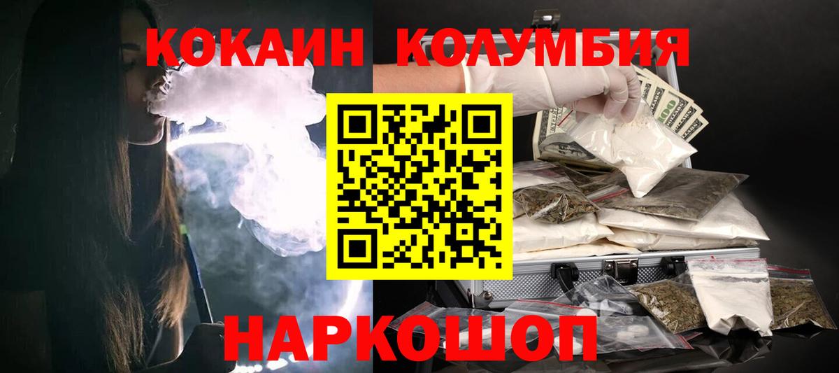 Кокаин Перу  Cocaine Fish Scale  Вход с VPN  Назарово 