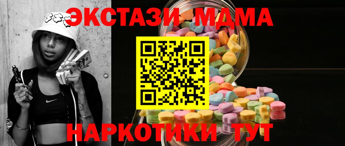Ecstasy 280 MDMA  ЭКСТАЗИ  Назарово  Вход с VPN  дарнет шоп  Ecstasy Cube 