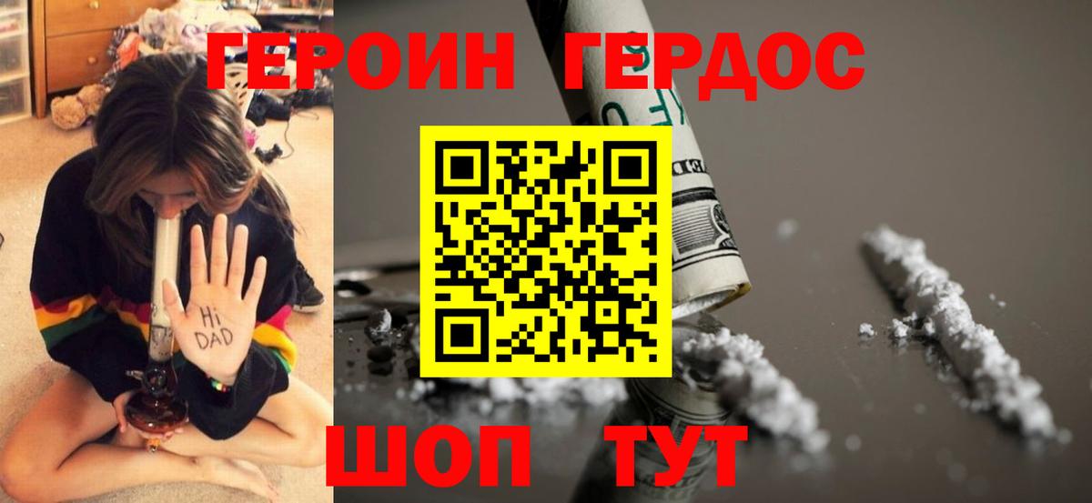 ГЕРОИН гречка  Вход с VPN  Назарово 