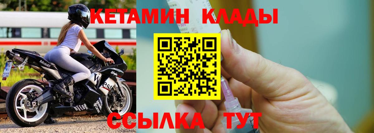 КЕТАМИН VHQ  кракен ТОР  Назарово  Вход с VPN 
