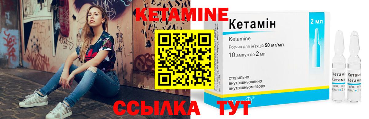 КЕТАМИН ketamine Назарово