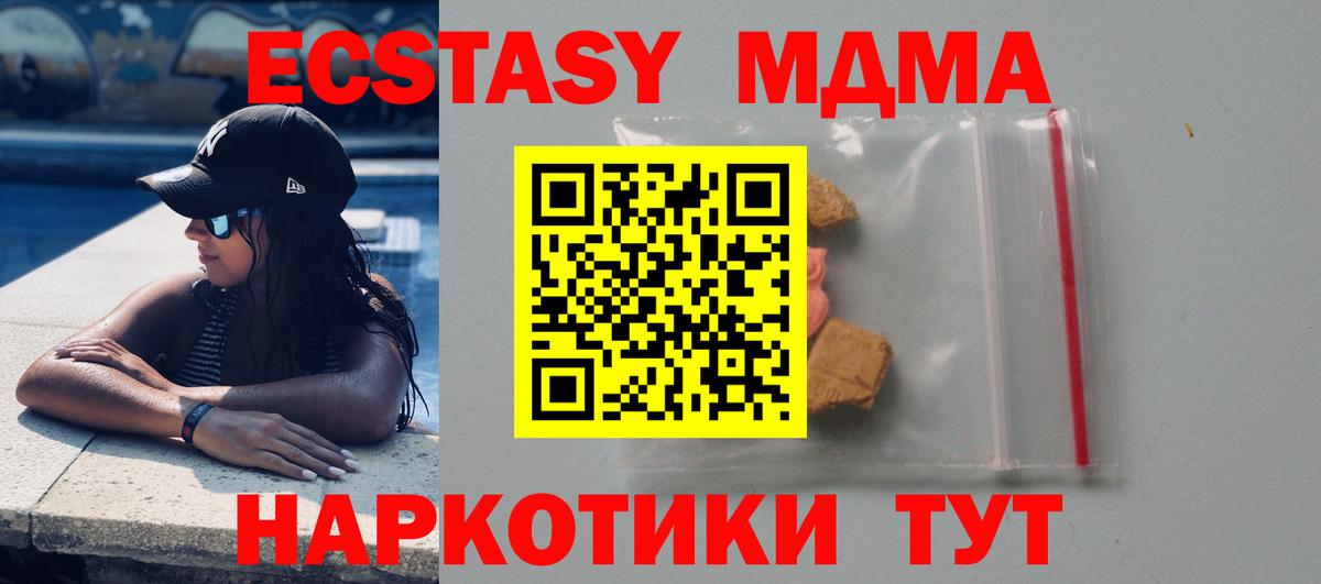Назарово  МДМА  MDMA молли  Вход с VPN  МДМА молли 