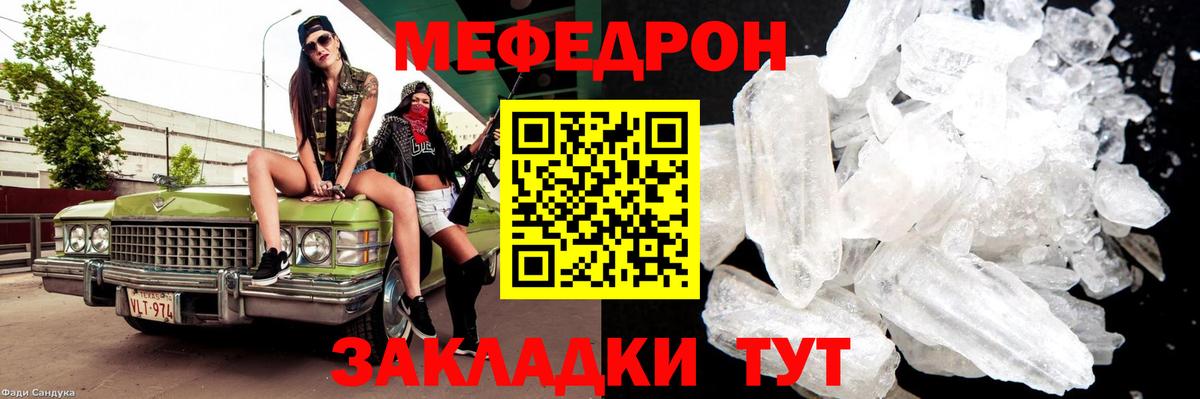 Назарово  МЕФ  Вход с VPN  Меф кристаллы 