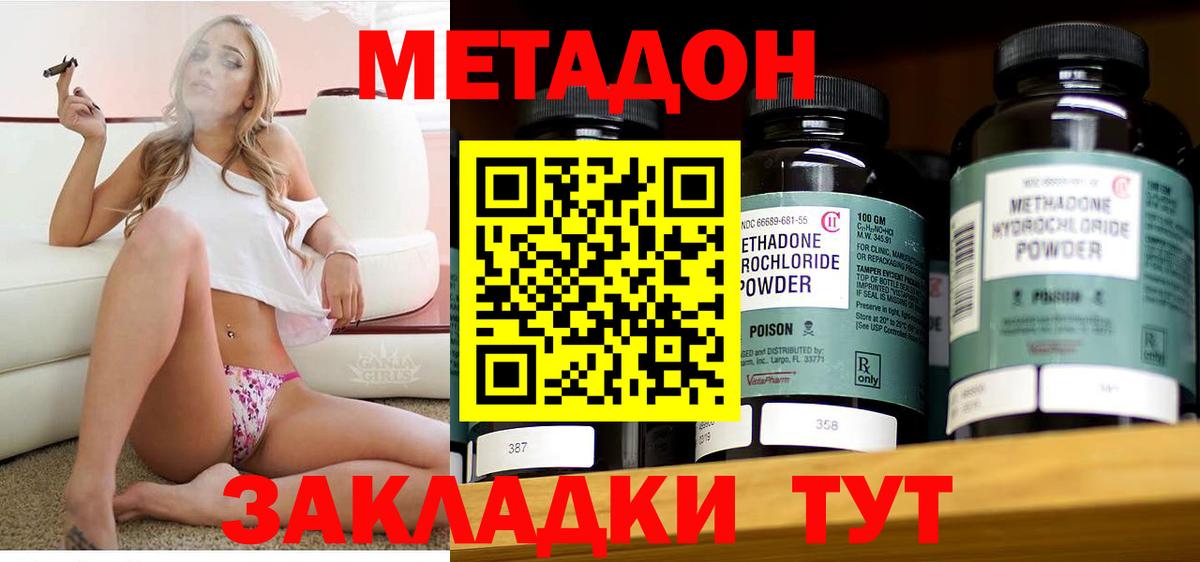 Назарово  МЕТАДОН кристалл  Вход с VPN  МЕТАДОН белоснежный 