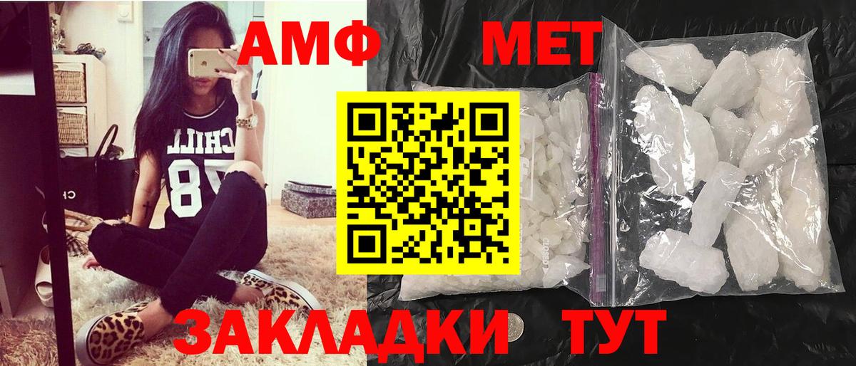 Назарово  МЕТАМФЕТАМИН Methamphetamine  Вход с VPN 