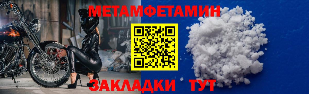 МЕТАМФЕТАМИН мет Назарово