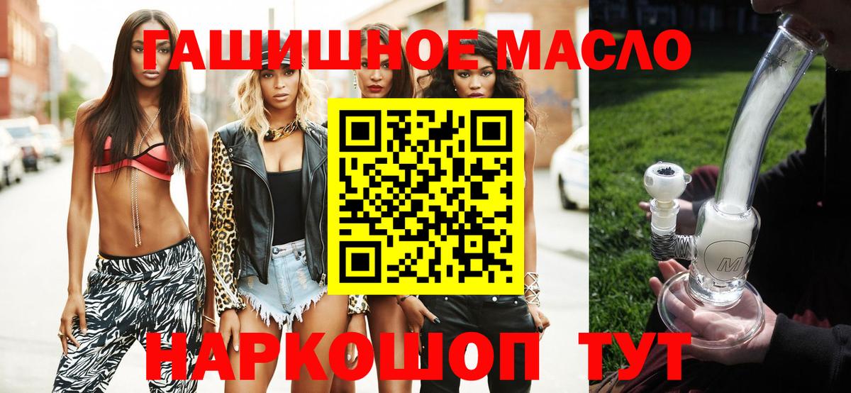Дистиллят ТГК гашишное масло Назарово