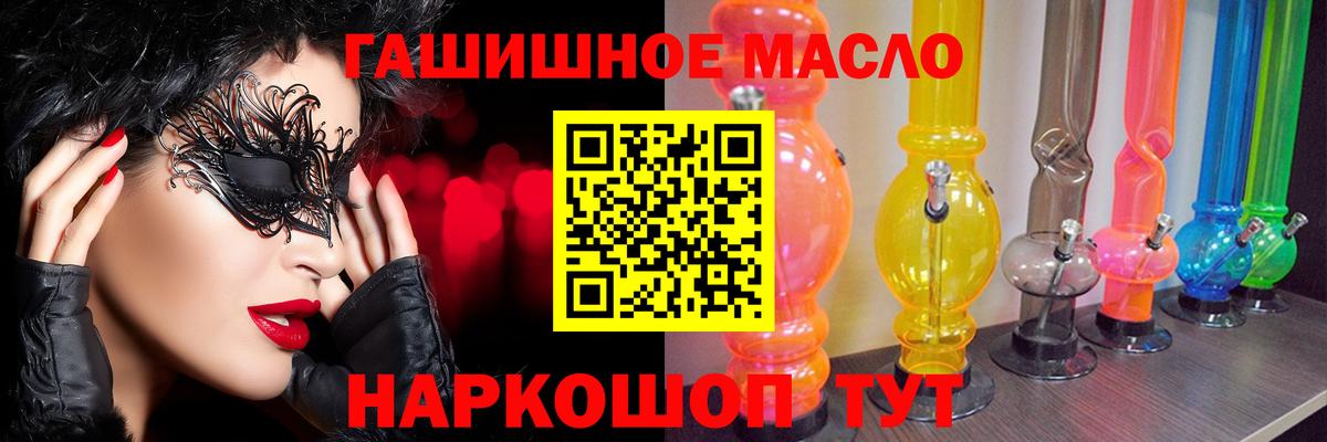 Дистиллят ТГК вейп  Вход с VPN  Назарово  ТГК Wax 